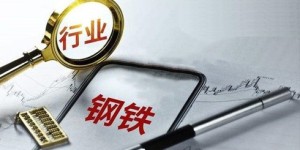 2023.6.26-2023.7.2钢铁价格行情走势预测