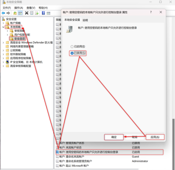 亲测解决：远程桌面提示：用户帐户限制(例如，时间限制)会阻止你登录。请与系统管理员或技术支持联系以获取帮助。