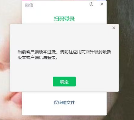 20251125亲测可用：PC微信3.9.12版本提示：微信版本过低，无法登录？解决办法