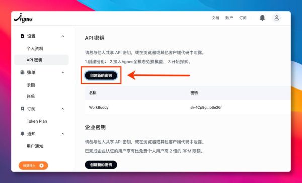 AgnesAI全模态API无限免费用，接入workbuddy，生成图片和视频，实测效果惊人